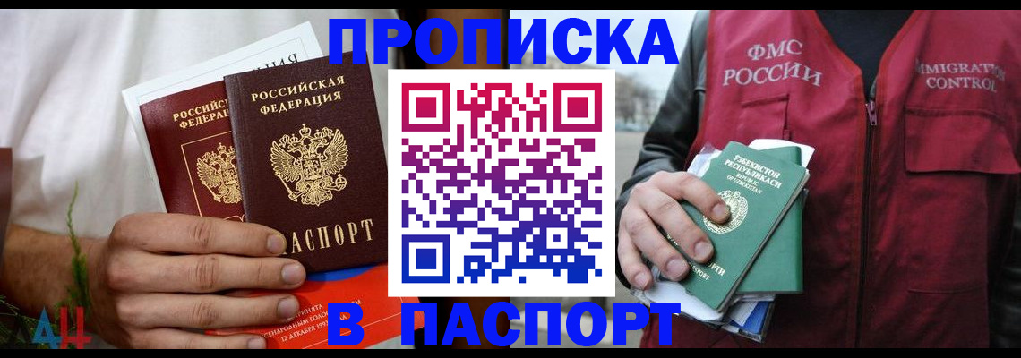 найти адрес прописки в Хасавюрте